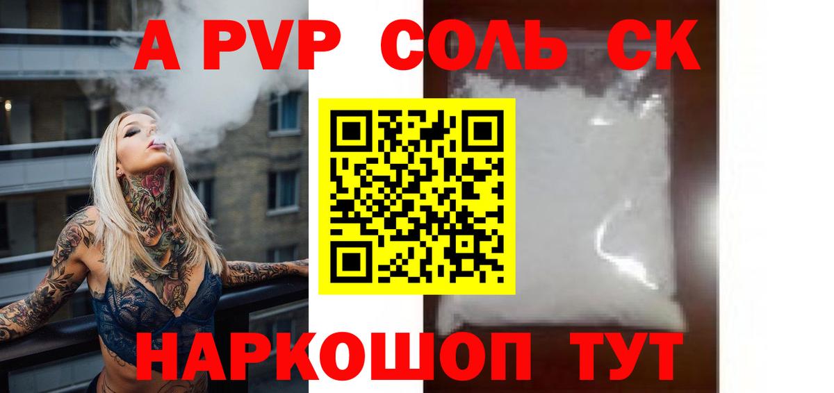 Alpha-PVP крисы CK Канаш