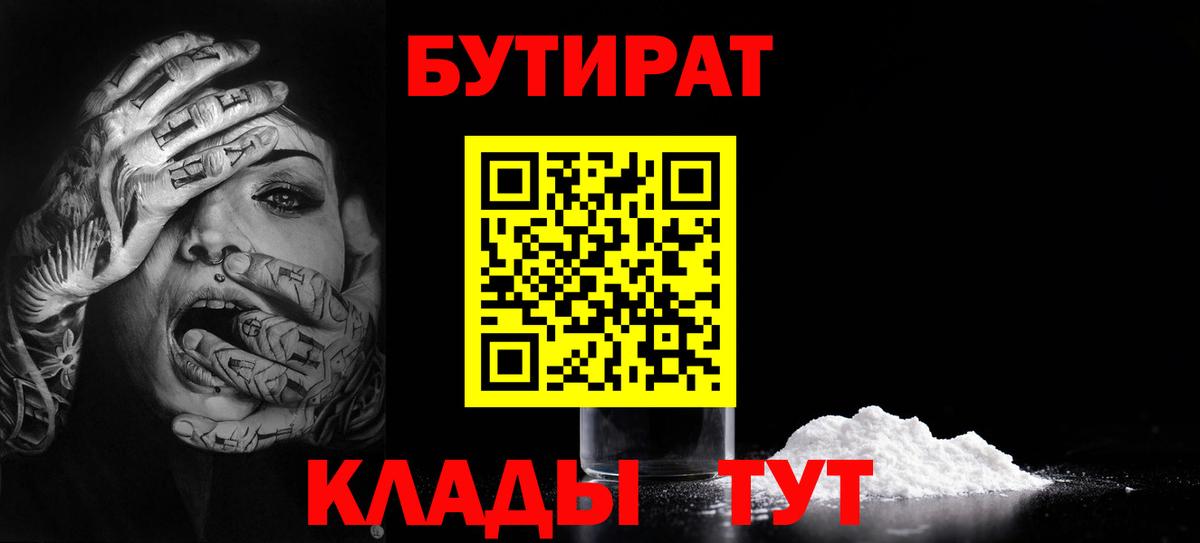 Канаш  Бутират  Вход с VPN  Бутират Butirat 