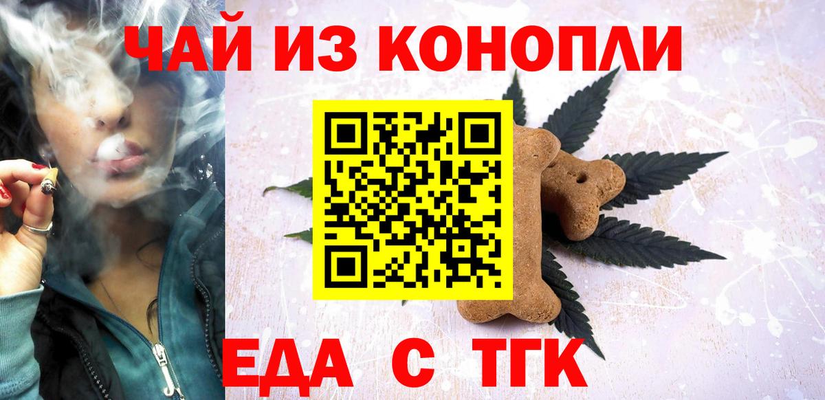 Канаш  Печенье с ТГК конопля  Вход с VPN 