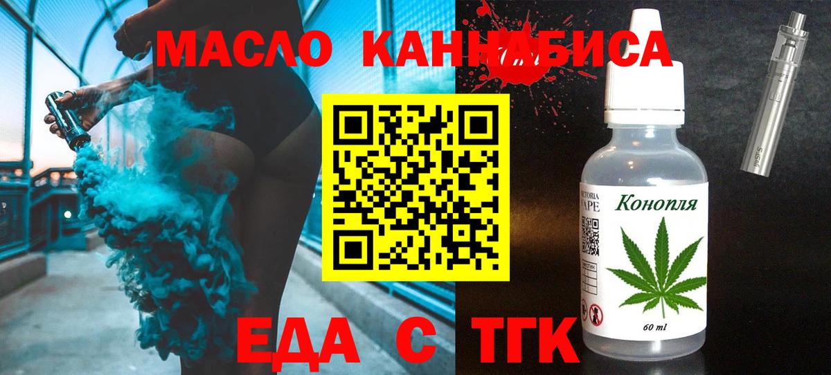 Cannafood конопля Канаш