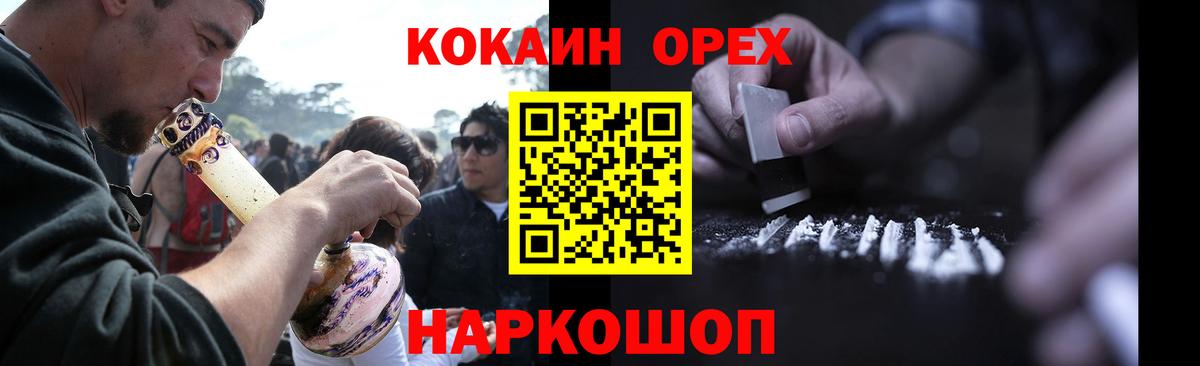 КОКАИН  Кокаин 99%  Вход с VPN  Канаш 
