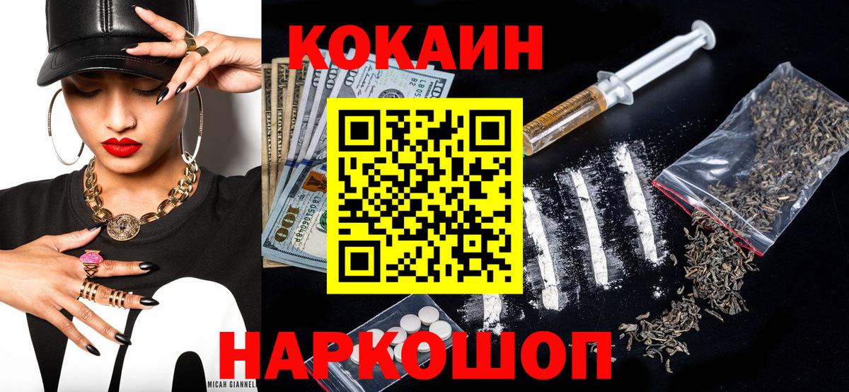 Cocaine Fish Scale Канаш
