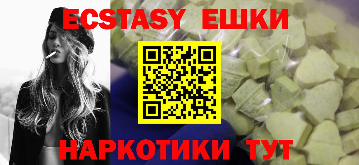 Экстази Дубай  Ecstasy таблы  Вход с VPN  ЭКСТАЗИ  Канаш 