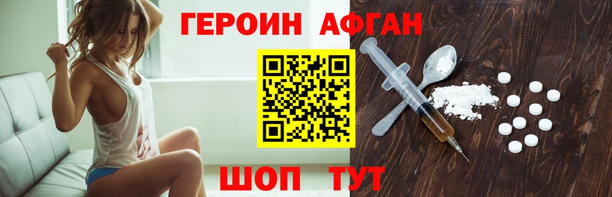 Героин  Героин VHQ  Вход с VPN  Канаш 