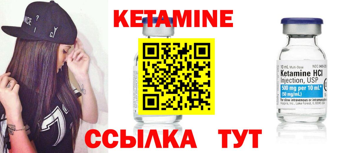 Кетамин VHQ  КЕТАМИН ketamine  Вход с VPN  Канаш 