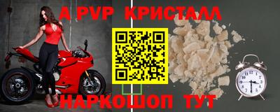 альфа пвп VHQ Ливны