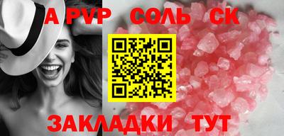 альфа пвп VHQ Ливны