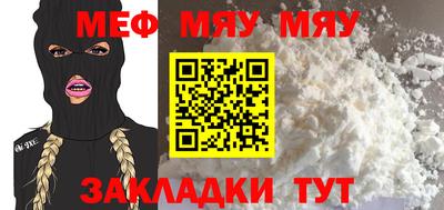меф Ликино-Дулёво