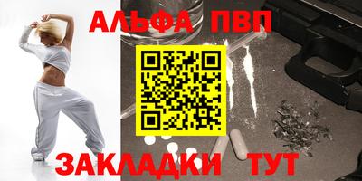 альфа пвп VHQ Ливны