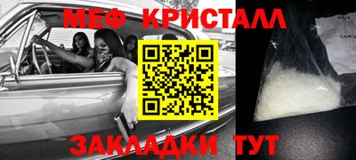 меф Ликино-Дулёво