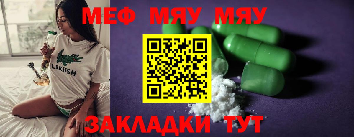МЕФ мука Канаш