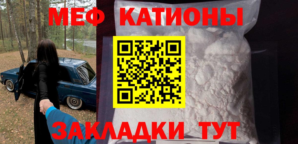 Канаш  МЯУ-МЯУ  Вход с VPN  блэк спрут tor  МЯУ-МЯУ 4 MMC  Меф VHQ 