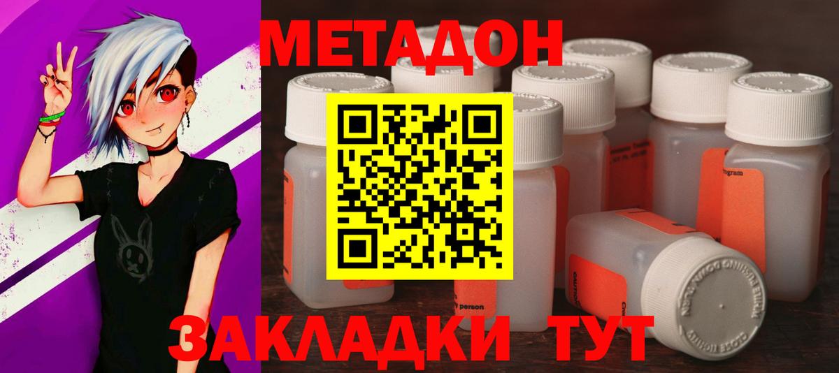 Метадон VHQ  МЕТАДОН мёд  Канаш  Вход с VPN 