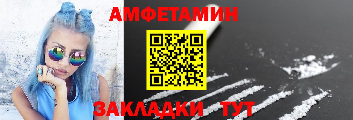 МЕТАМФЕТАМИН винт Канаш