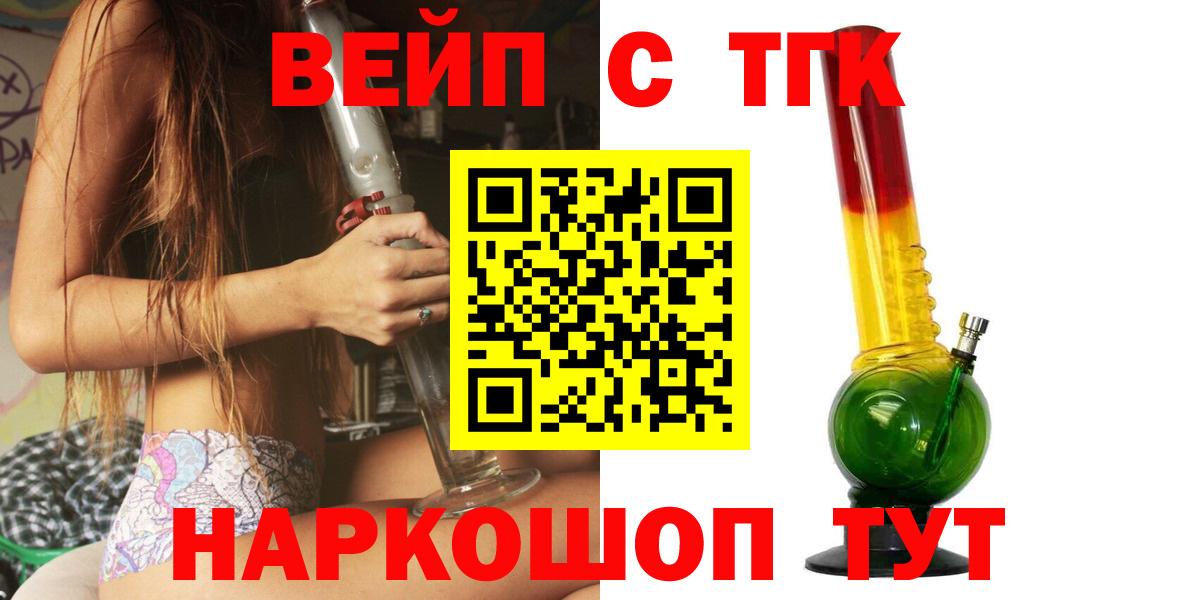 ТГК жижа Канаш